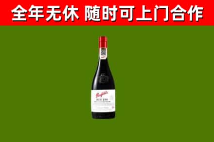 固原回收奔富红酒