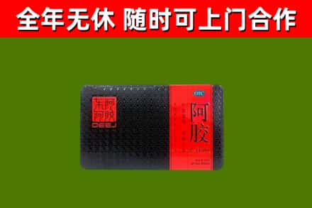 固原烟酒回收阿胶.jpg
